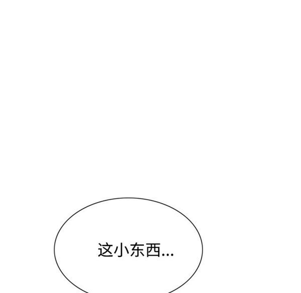 美人为馅 第41话 第89页