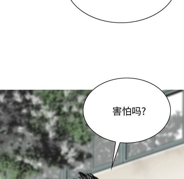 美人为馅 第41话 第123页