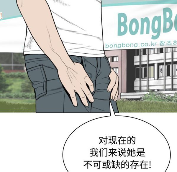 美人为馅 第41话 第122页