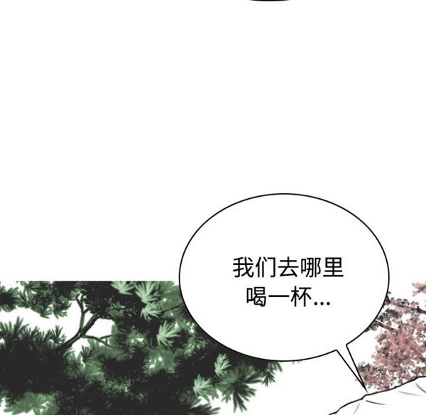 美人为馅 第41话 第126页