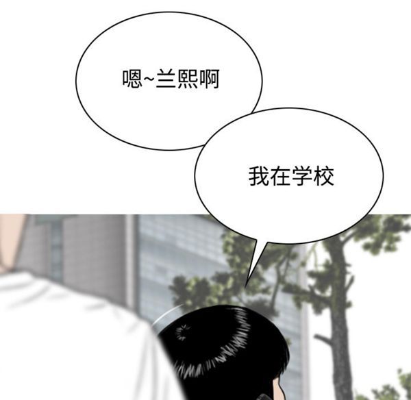 美人为馅 第41话 第129页