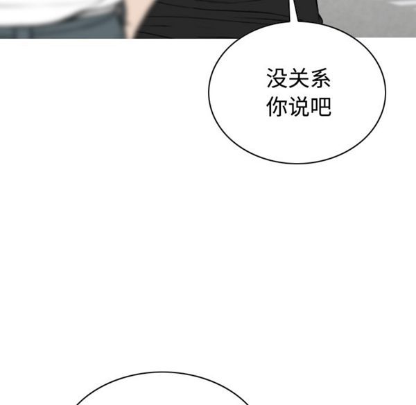 美人为馅 第41话 第131页