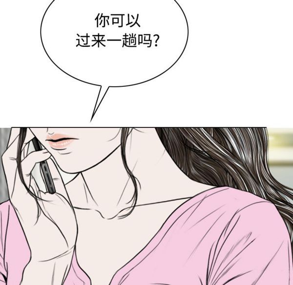 美人为馅 第41话 第132页