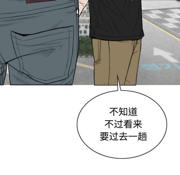 美人为馅 第41话 第135页