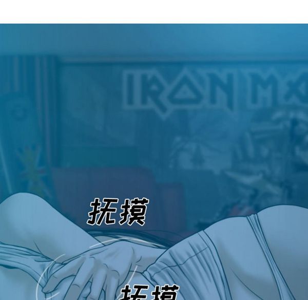 美人为馅 第41话 第152页