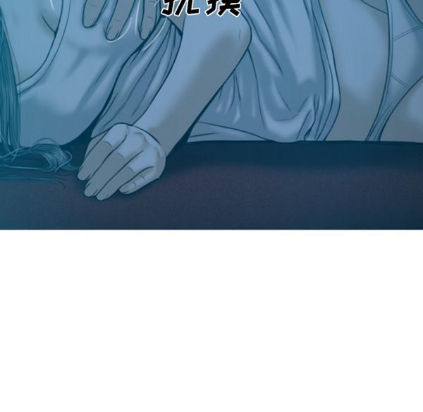 美人为馅 第41话 第153页