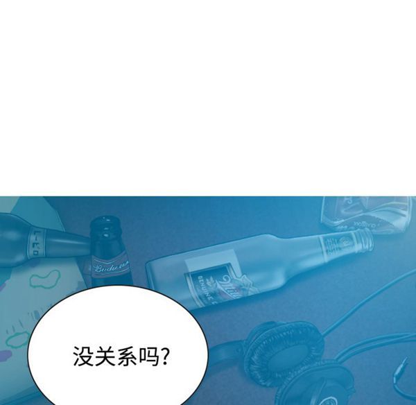 美人为馅 第41话 第154页