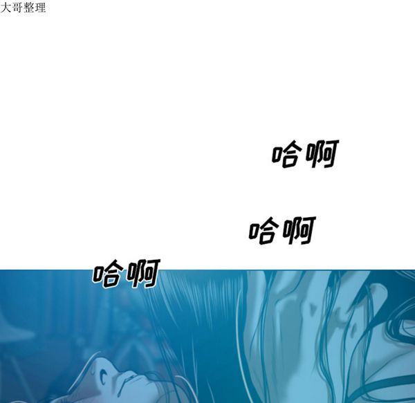 美人为馅 第42话 第25页
