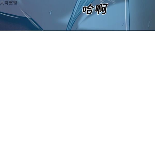 美人为馅 第42话 第33页