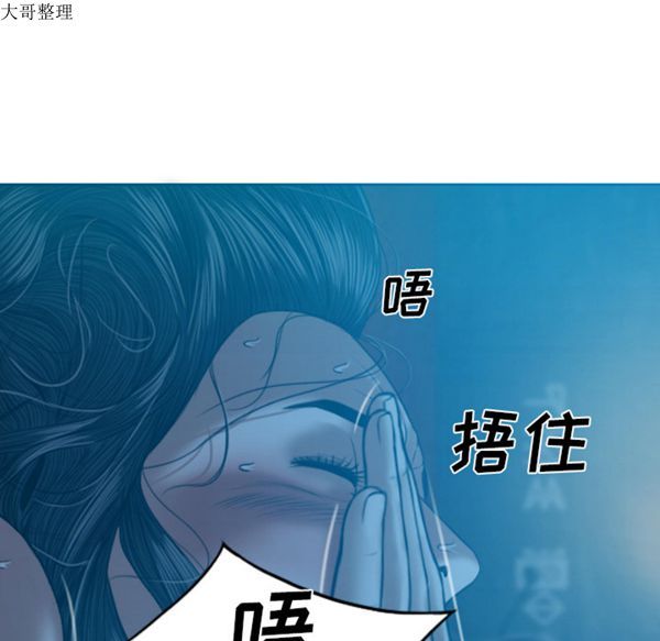 美人为馅 第42话 第34页