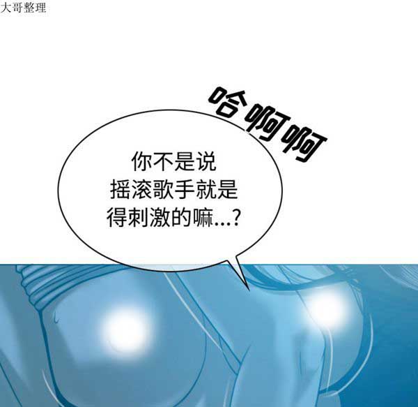 美人为馅 第42话 第13页