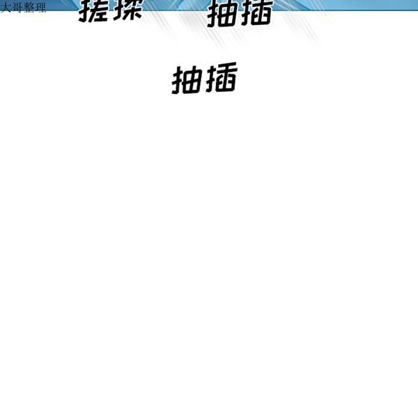 美人为馅 第42话 第18页