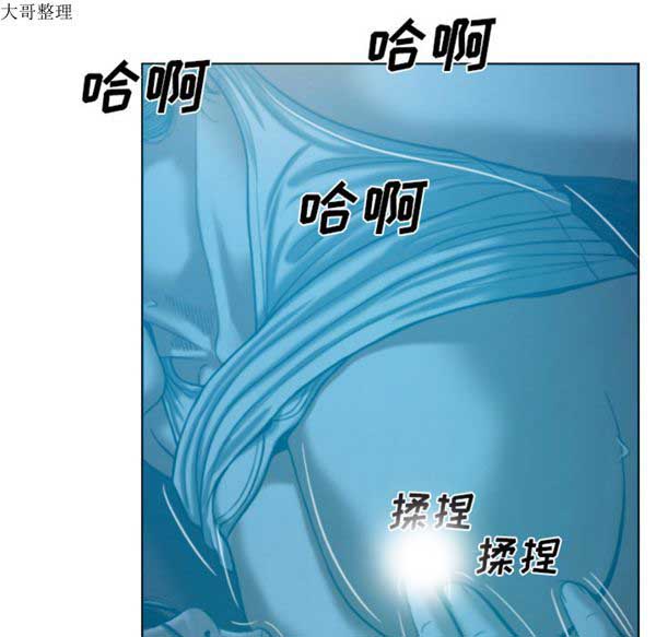 美人为馅 第42话 第19页