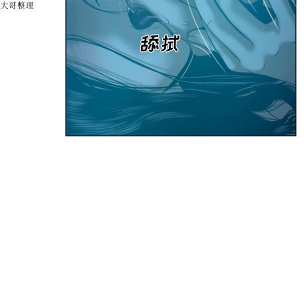 美人为馅 第42话 第20页