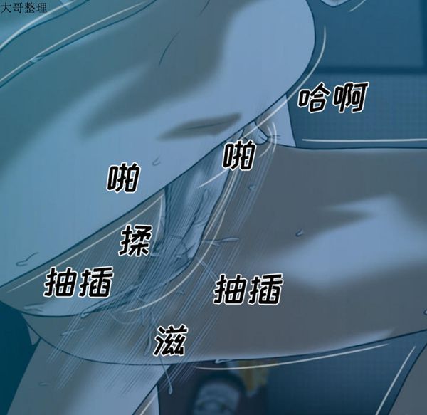 美人为馅 第42话 第23页