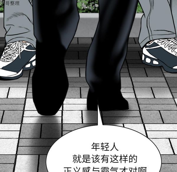 美人为馅 第42话 第62页