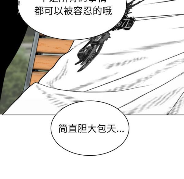 美人为馅 第42话 第65页