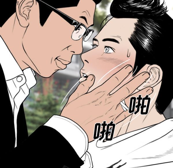 美人为馅 第42话 第67页
