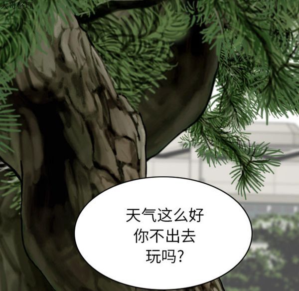 美人为馅 第42话 第50页