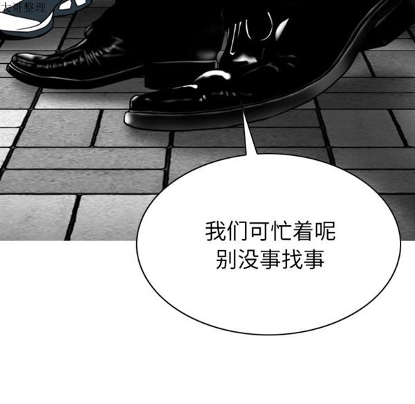美人为馅 第42话 第70页