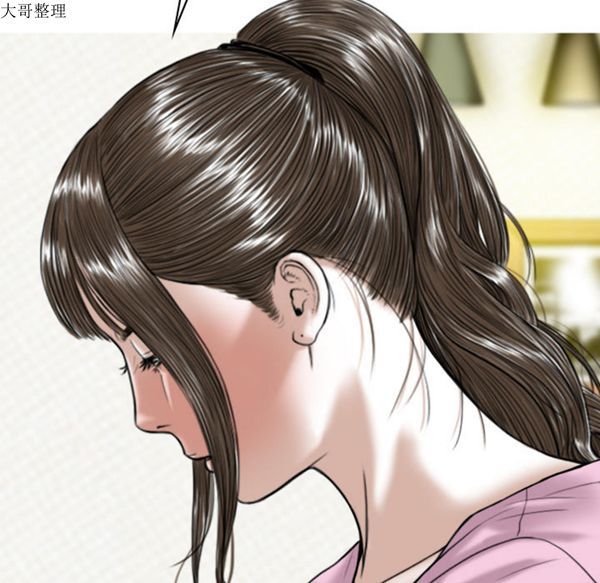美人为馅 第42话 第83页