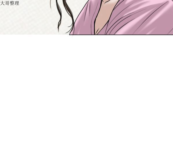 美人为馅 第42话 第84页