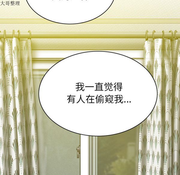 美人为馅 第42话 第86页