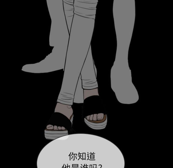 美人为馅 第42话 第105页