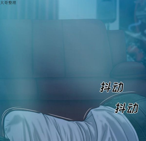 美人为馅 第42话 第133页