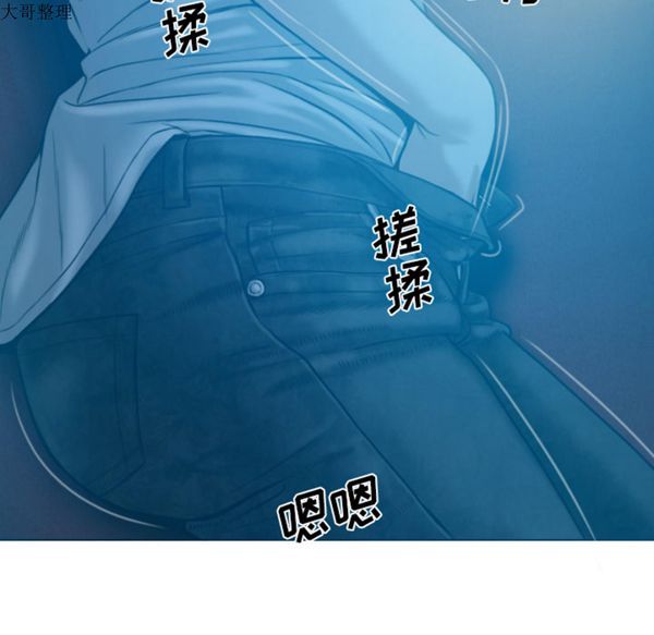 美人为馅 第42话 第144页