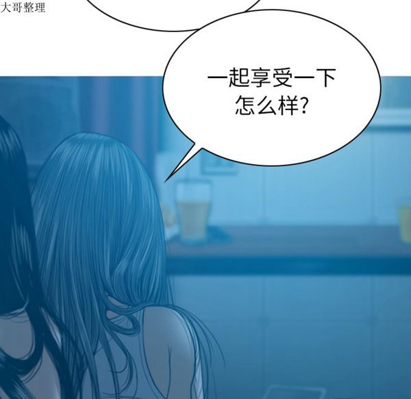 美人为馅 第42话 第146页
