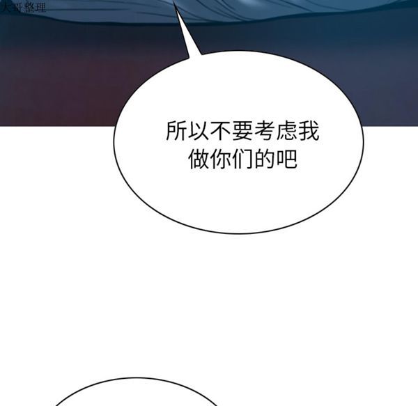 美人为馅 第42话 第129页