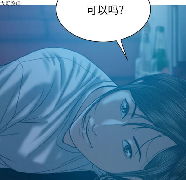 美人为馅 第42话 第149页