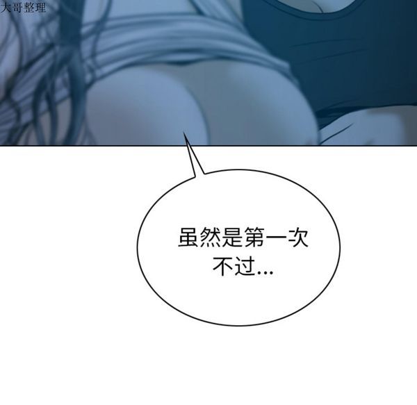 美人为馅 第42话 第153页