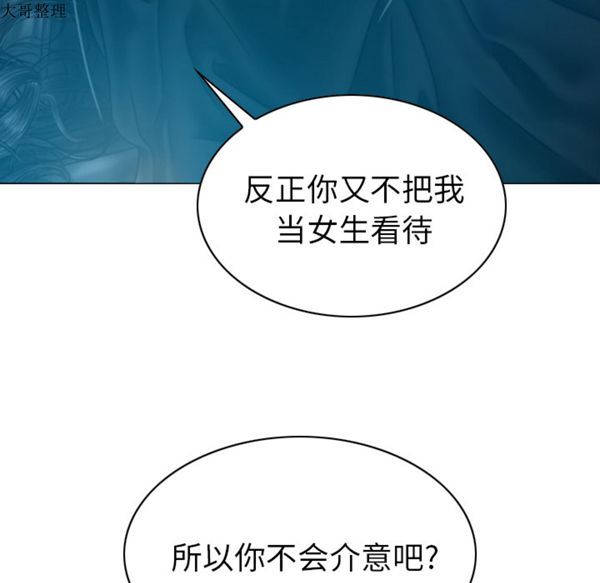 美人为馅 第42话 第182页