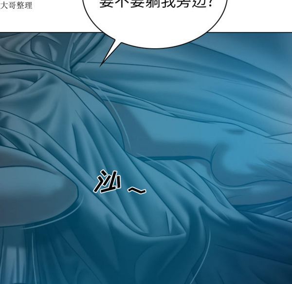 美人为馅 第42话 第181页