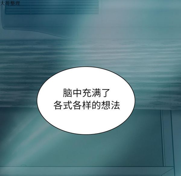 美人为馅 第43话 第18页
