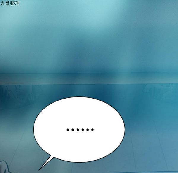 美人为馅 第43话 第6页