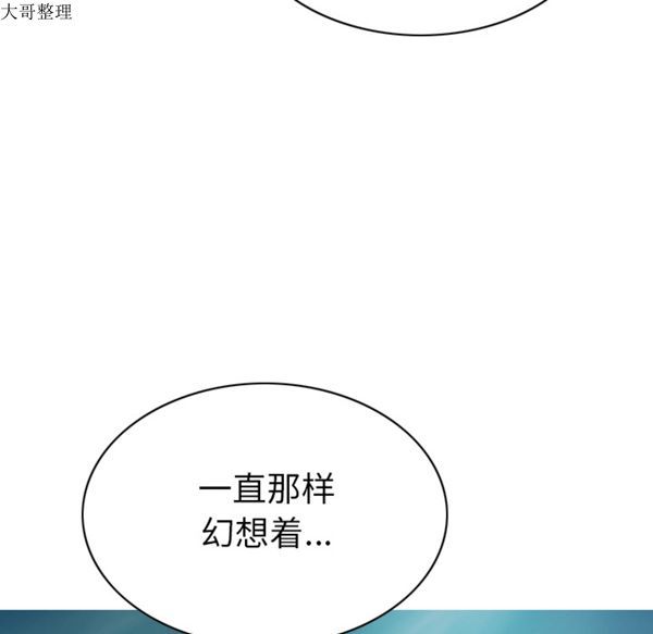 美人为馅 第43话 第30页