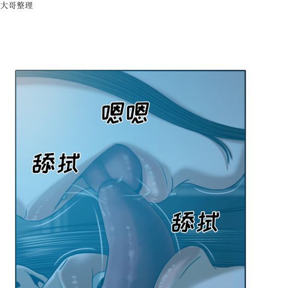 美人为馅 第43话 第42页