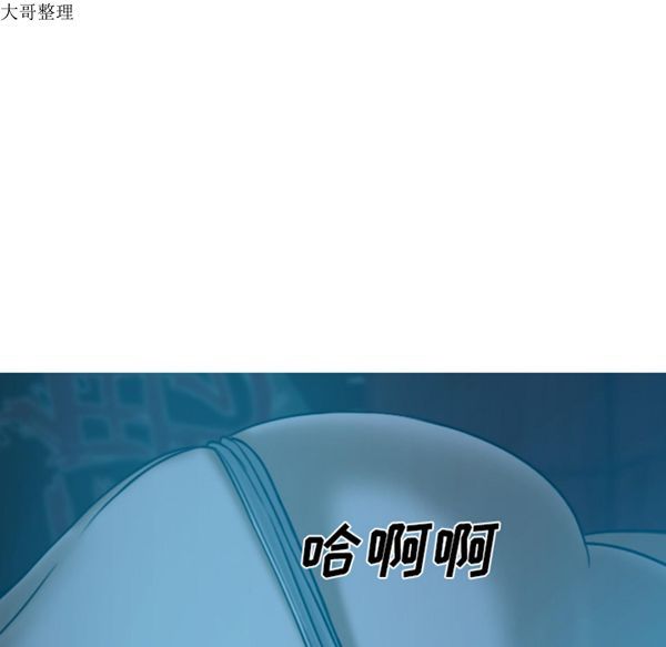 美人为馅 第43话 第44页