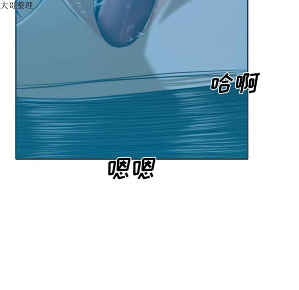 美人为馅 第43话 第43页