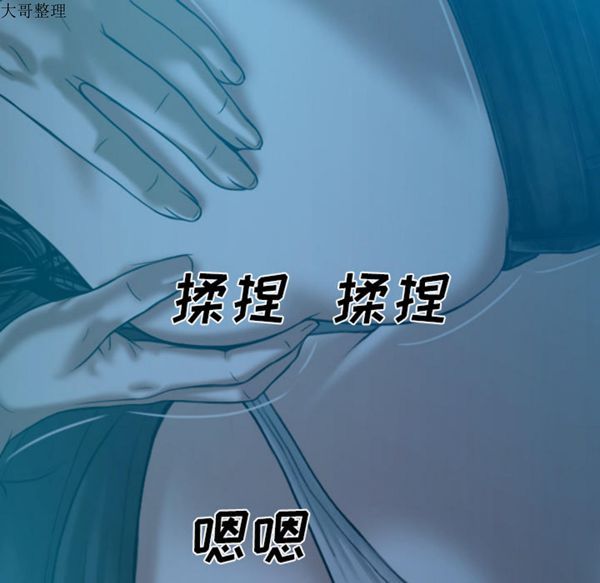 美人为馅 第43话 第46页