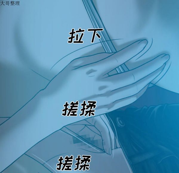 美人为馅 第43话 第45页
