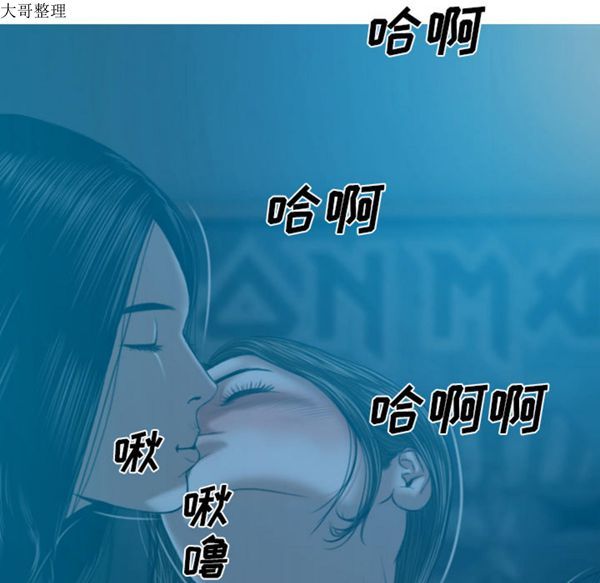 美人为馅 第43话 第48页