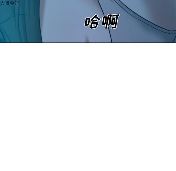 美人为馅 第43话 第47页