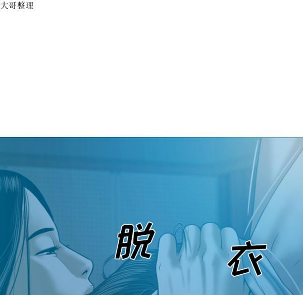 美人为馅 第43话 第50页