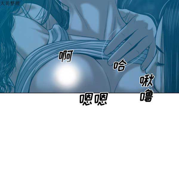 美人为馅 第43话 第49页