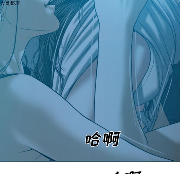 美人为馅 第43话 第51页