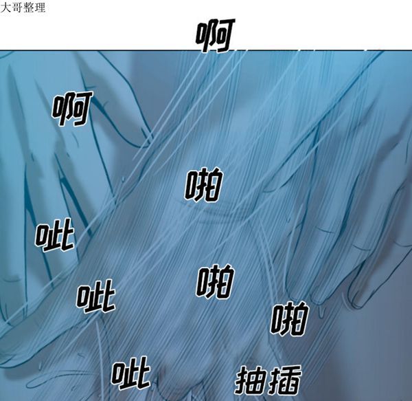 美人为馅 第43话 第53页